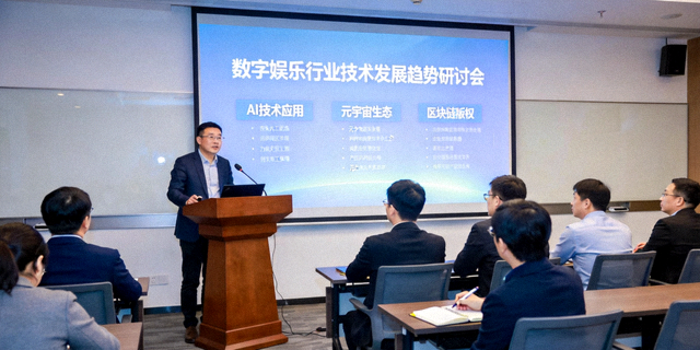 数字娱乐行业技术发展与引擎渲染升级前沿研讨会现场